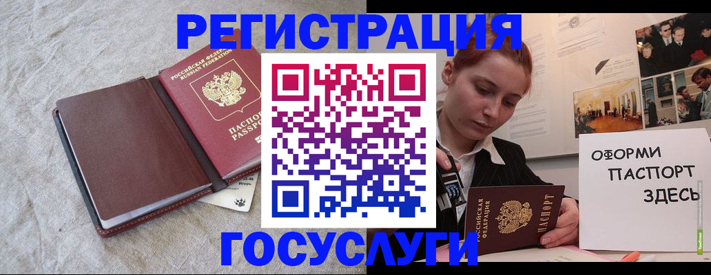 прописка для работы в Бабаево